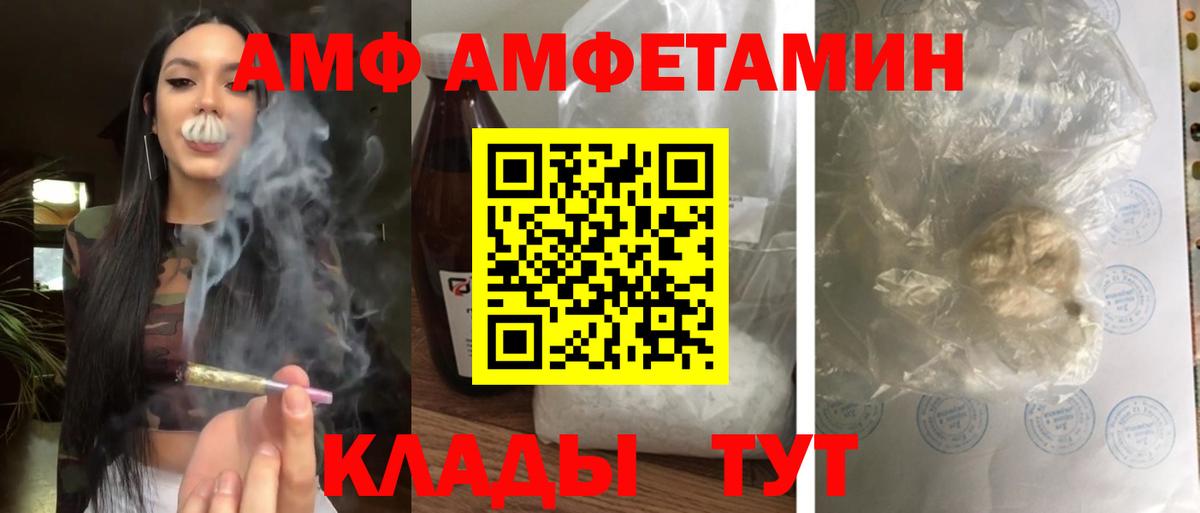 АМФ 98%  Вход с VPN  Амфетамин  Узловая 