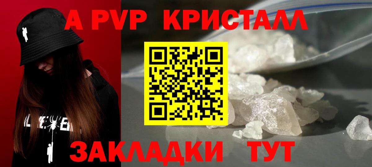 Альфа ПВП  Alpha-PVP крисы CK  Вход с VPN  Alfa_PVP Crystall  Узловая 
