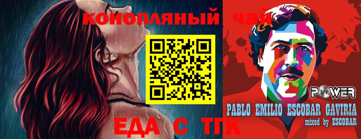 Печенье с ТГК конопля  Вход с VPN  Узловая 