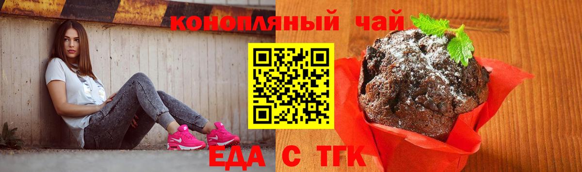 Cannafood конопля Узловая