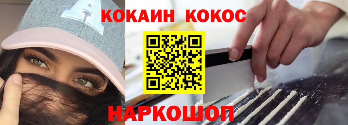 Cocaine Fish Scale  COCAIN VHQ  Вход с VPN  Узловая 