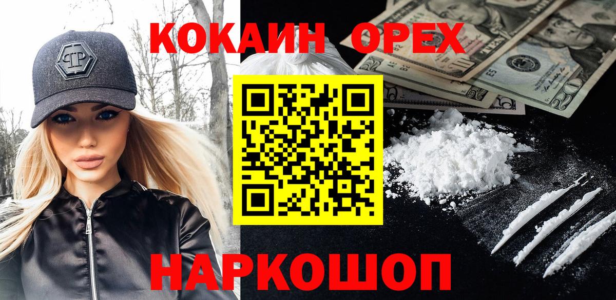 КОКАИН FishScale Узловая