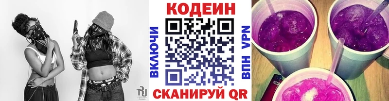 Codein напиток Lean (лин)  где продают наркотики  Узловая 