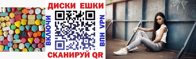 ЭКСТАЗИ круглые  Узловая 