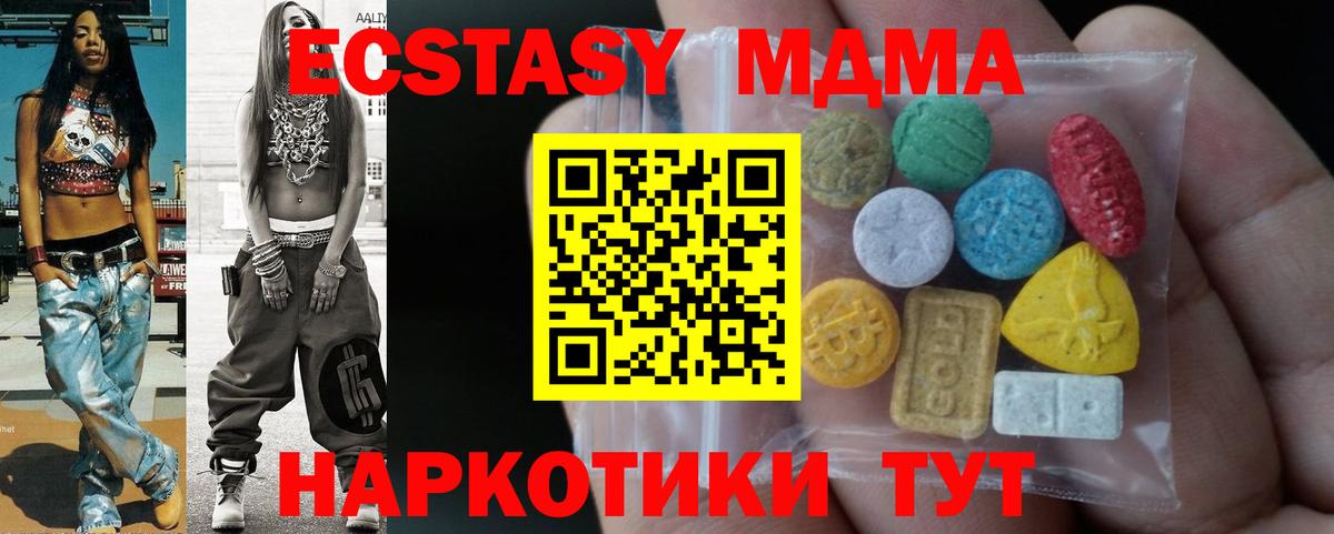 Экстази  Вход с VPN  Узловая  Ecstasy 280мг  наркошоп  Экстази Punisher 