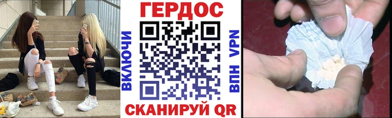 ГЕРОИН VHQ  Узловая 