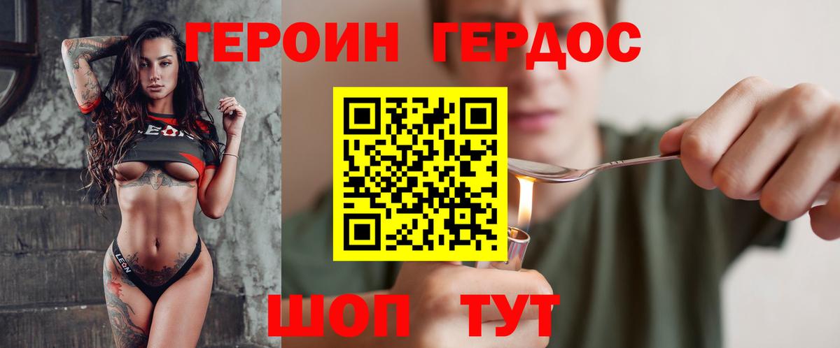 Героин VHQ Узловая