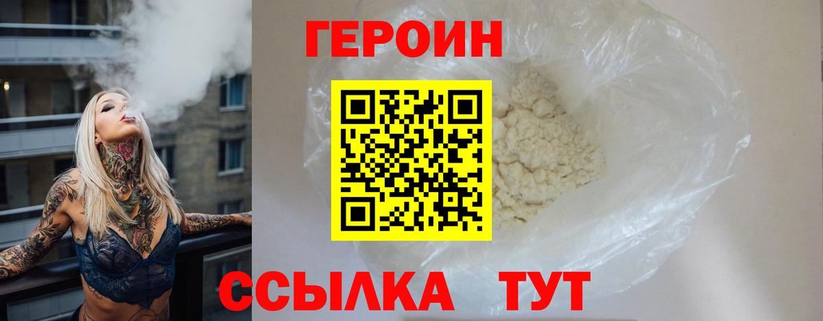 ГЕРОИН афганец  ГЕРОИН  Узловая  Вход с VPN 