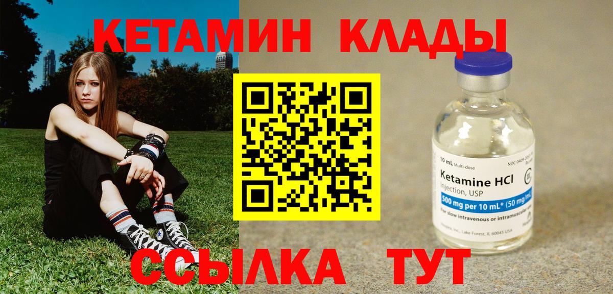 КЕТАМИН VHQ Узловая