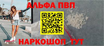 ALPHA-PVP Ипатово