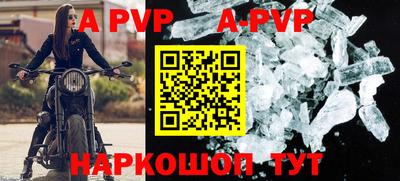 ALPHA-PVP Ипатово