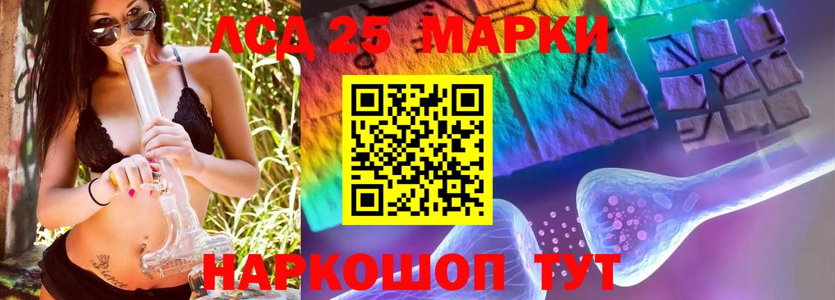 Лсд 25 экстази кислота Узловая