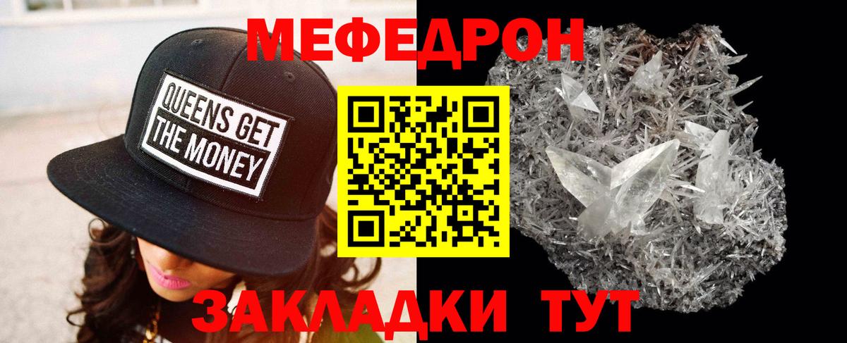 Меф кристаллы Узловая