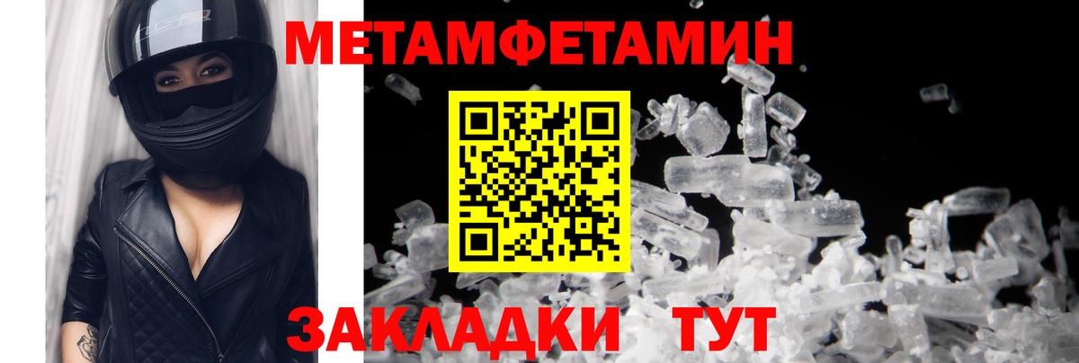Первитин Methamphetamine  Первитин Methamphetamine  Вход с VPN  Узловая 