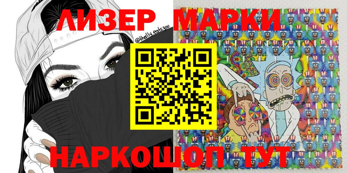Марки NBOMe 1,8мг Узловая