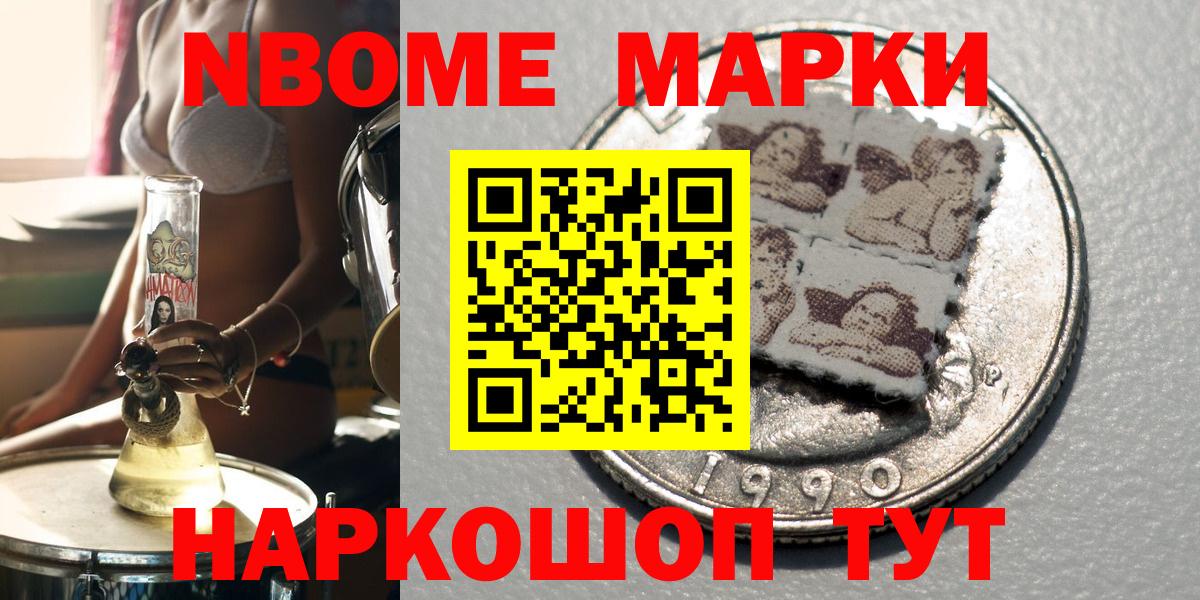 Марки 25I-NBOMe 1500мкг  Марки 25I-NBOMe 1500мкг  где можно купить   Узловая  Вход с VPN 