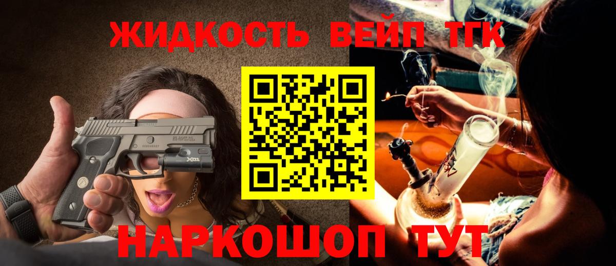 ТГК гашишное масло  ТГК гашишное масло  Вход с VPN  Узловая 